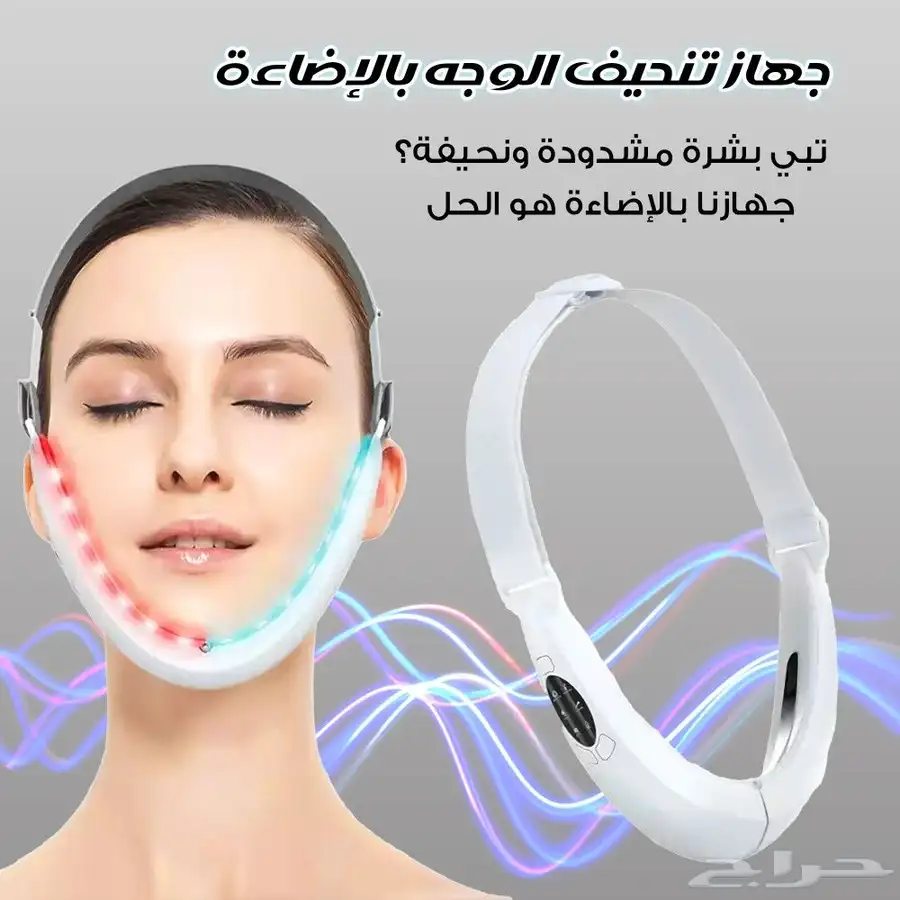 جهاز تنحيف الوجه بالإضاءة 8