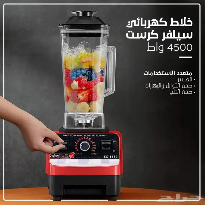 خلاط كهربائي سيلفر كريست 0