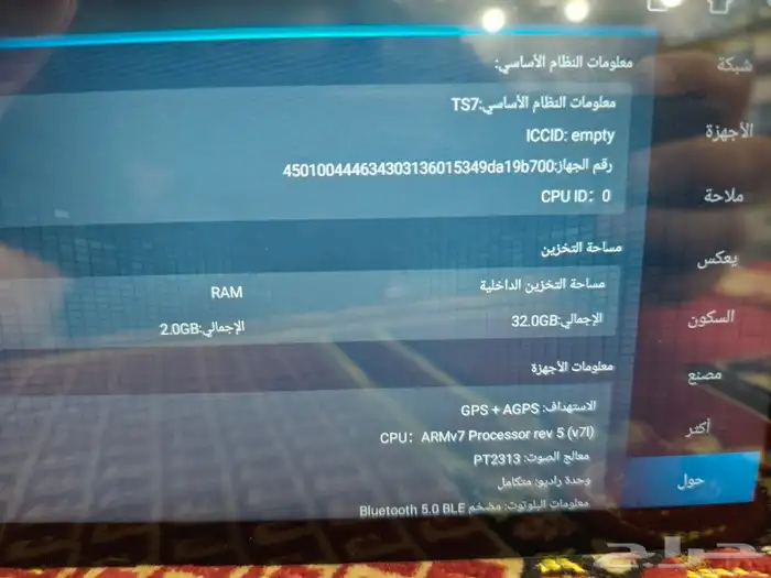 شاشة سيارة اندرويد 11 2