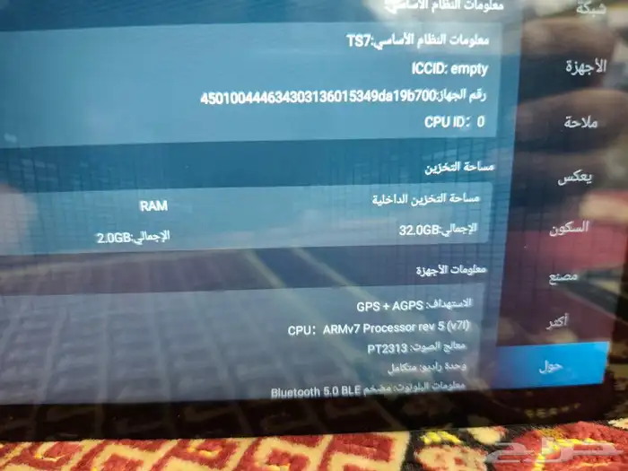 شاشة سيارة اندرويد 11 3