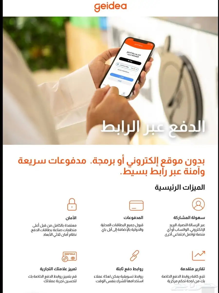 اجهزه نقاط البيع من جيديا مدي 2