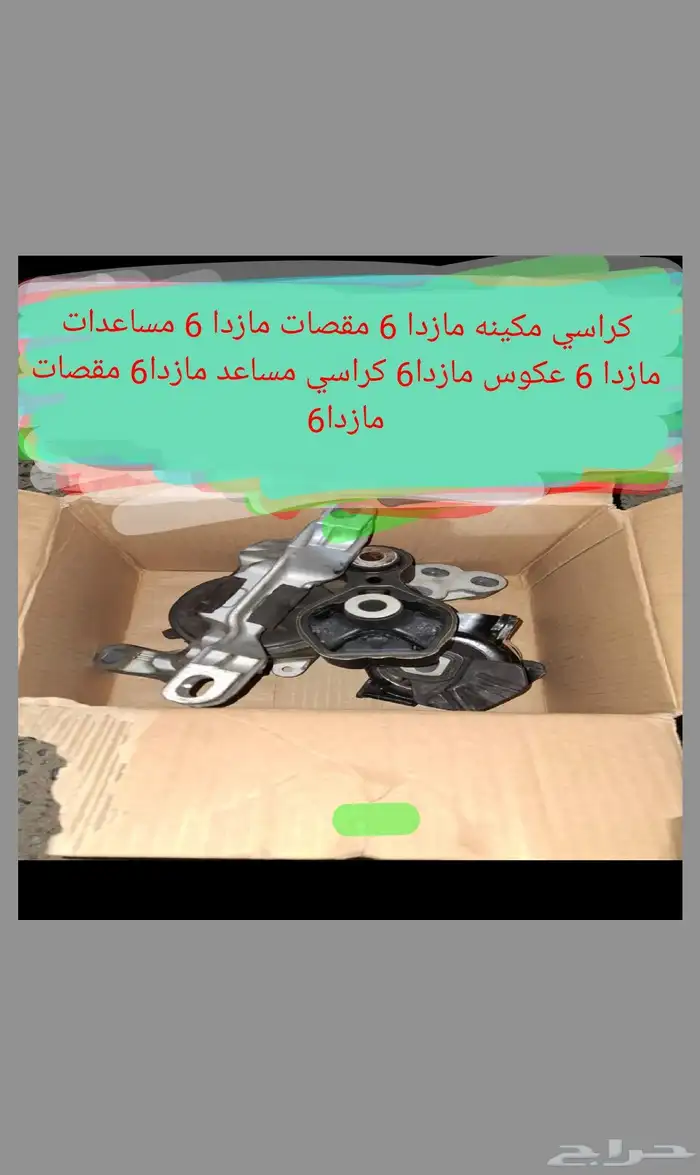 كراسي مكينه مازداCx9 مقصات Cx9 مساعدات Cx9 دوده Cx9 0