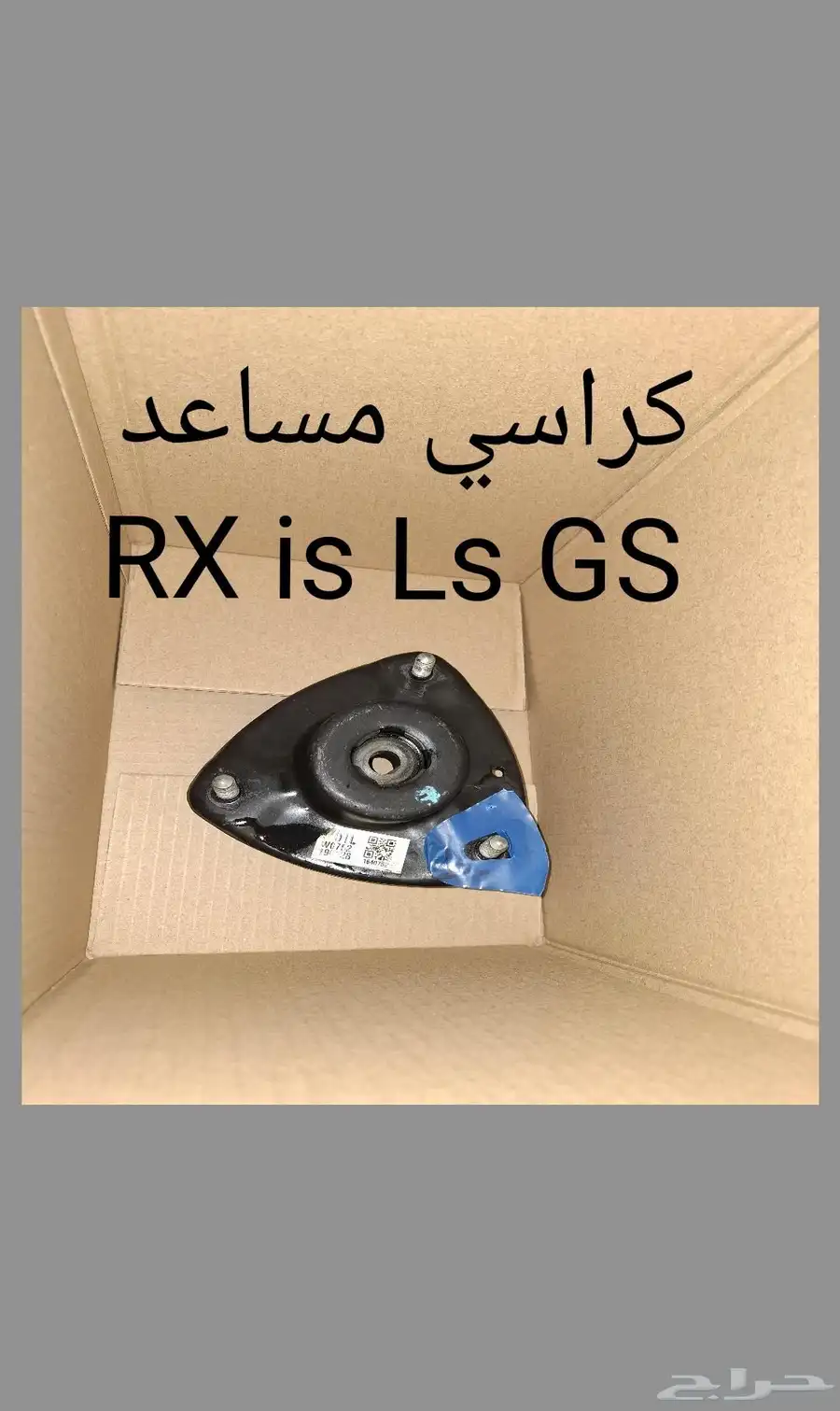 كراسي مكينه لكزس rx مقصات لكزس rx مساعدات لكزس rx 0