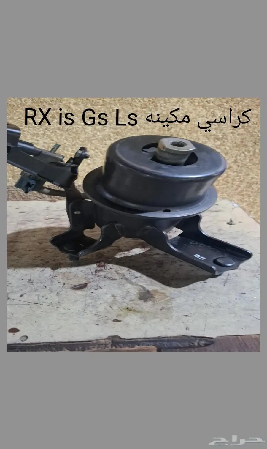 كراسي مكينه لكزس rx مقصات لكزس rx مساعدات لكزس rx 1