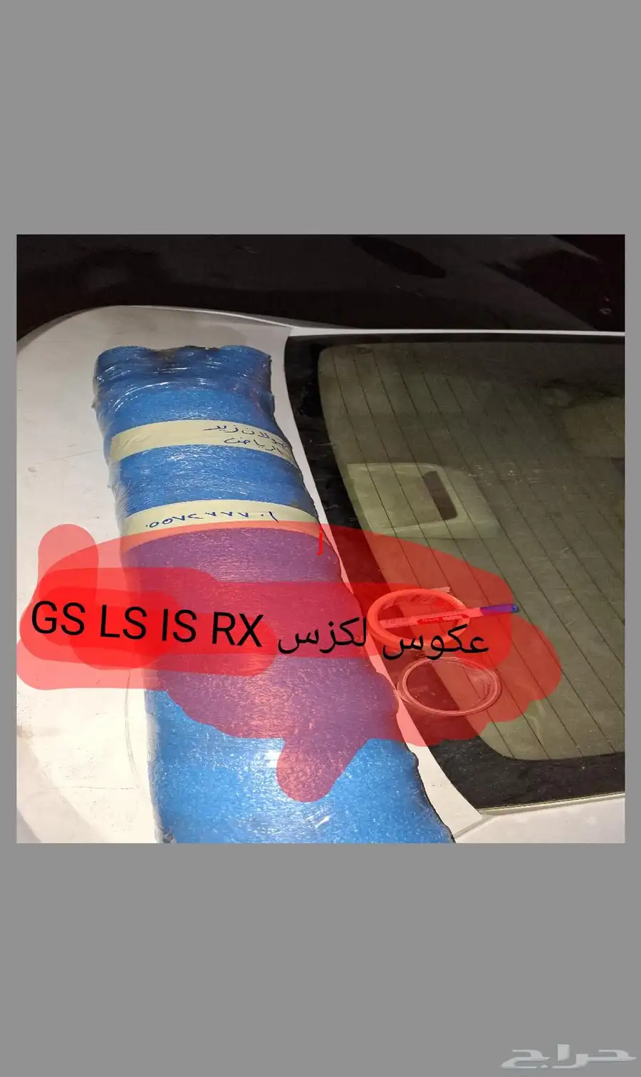 كراسي مكينه لكزس rx مقصات لكزس rx مساعدات لكزس rx 2