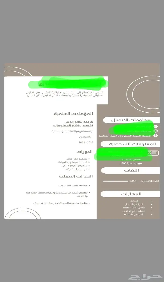 CV و LOGO و DATA بحث مشاريع ودروس 1