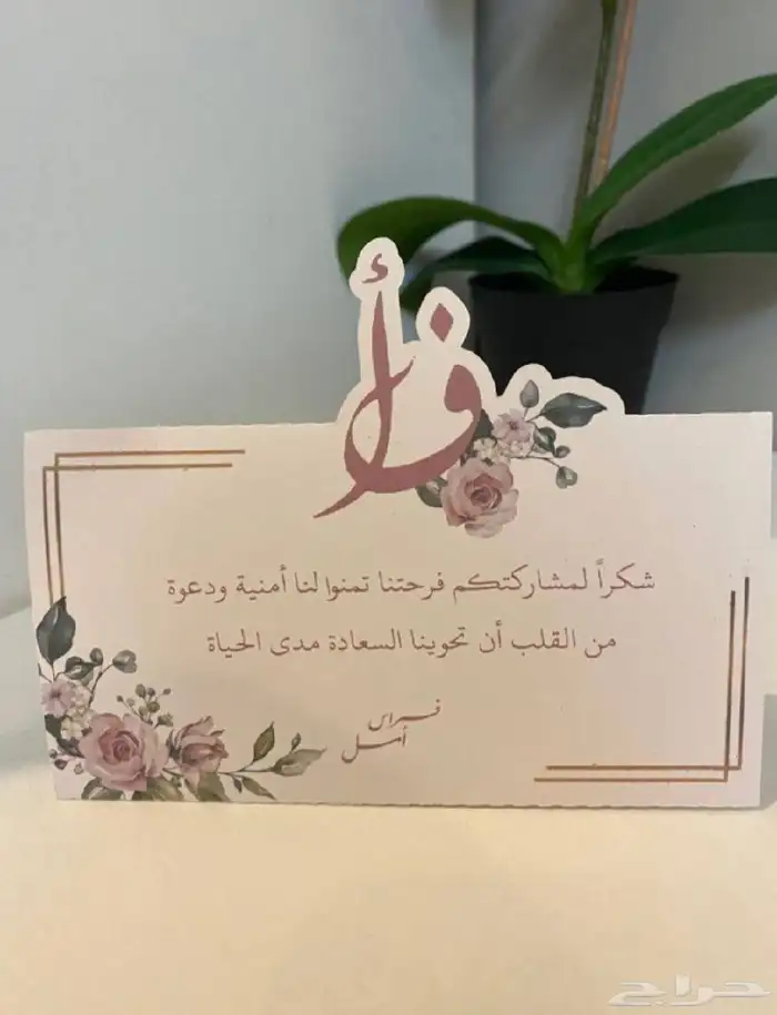 كروت طاوله عرض لفتره محدوده 8