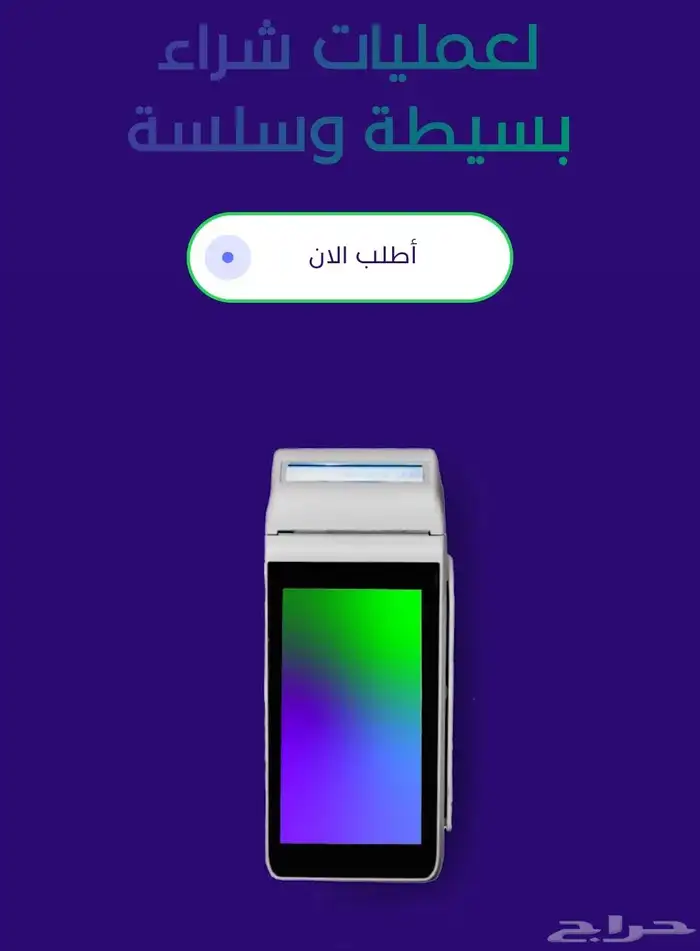 جهاز مدي نقاط بيع للعمل الحر والمؤسسات 0