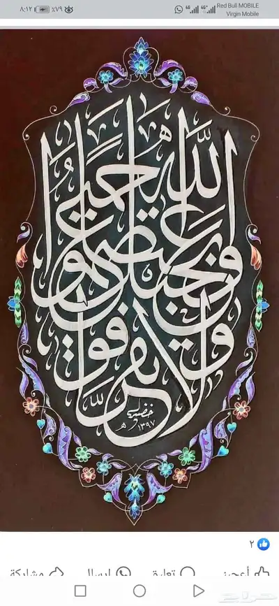 معلم مصري.مدرب قدرات لفظي ومتابعة وتأسيس وخطاط دولي 0