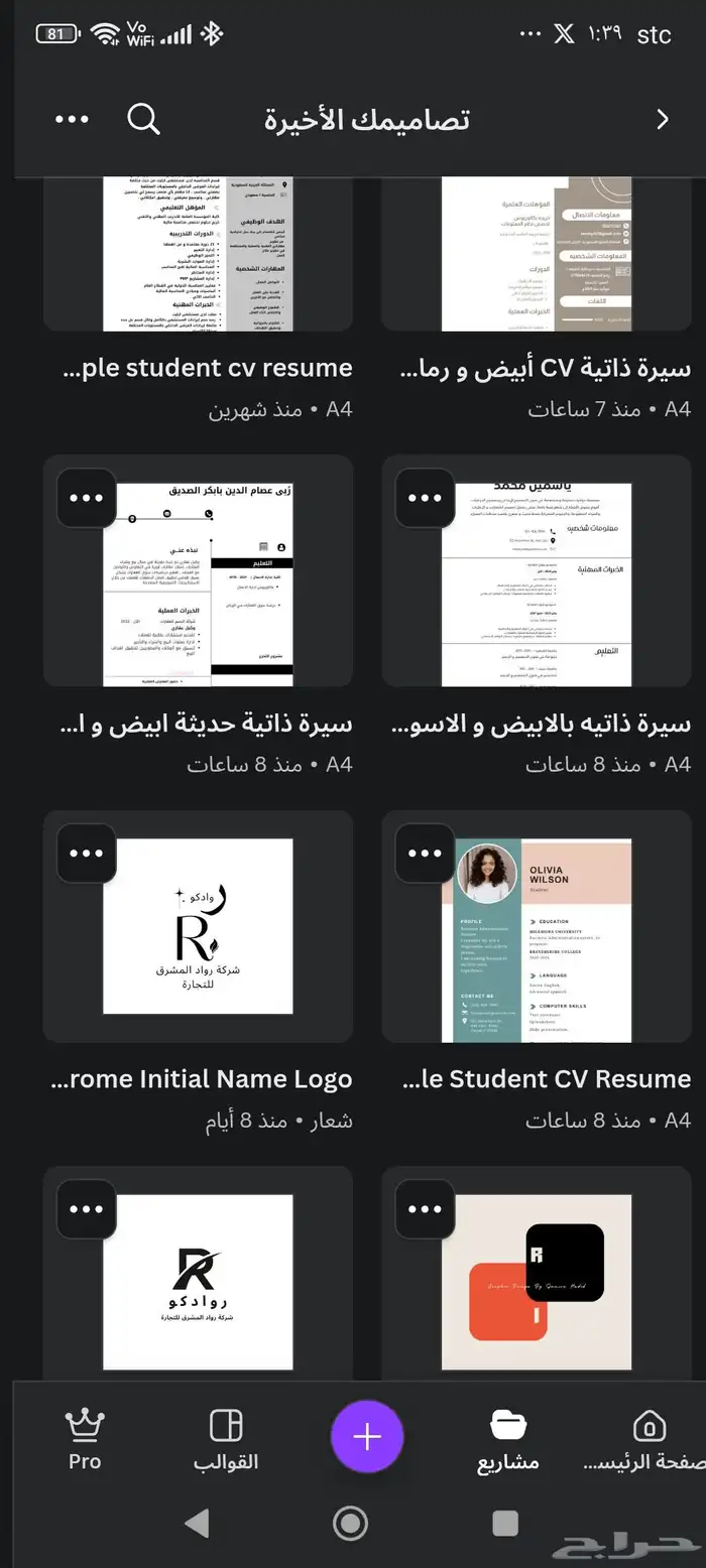 CV و LOGO و DATA بحث مشاريع ودروس 2