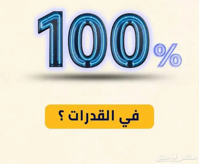 معلم رياضيات وقدرات وجامعه بالخبر 0