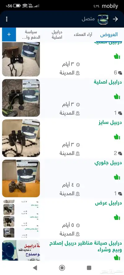 درابيل اصلية 0