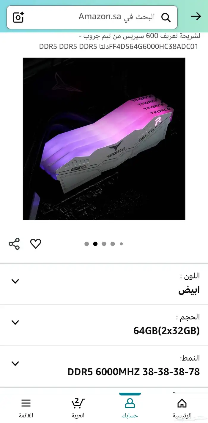 بي سي للبيع 5