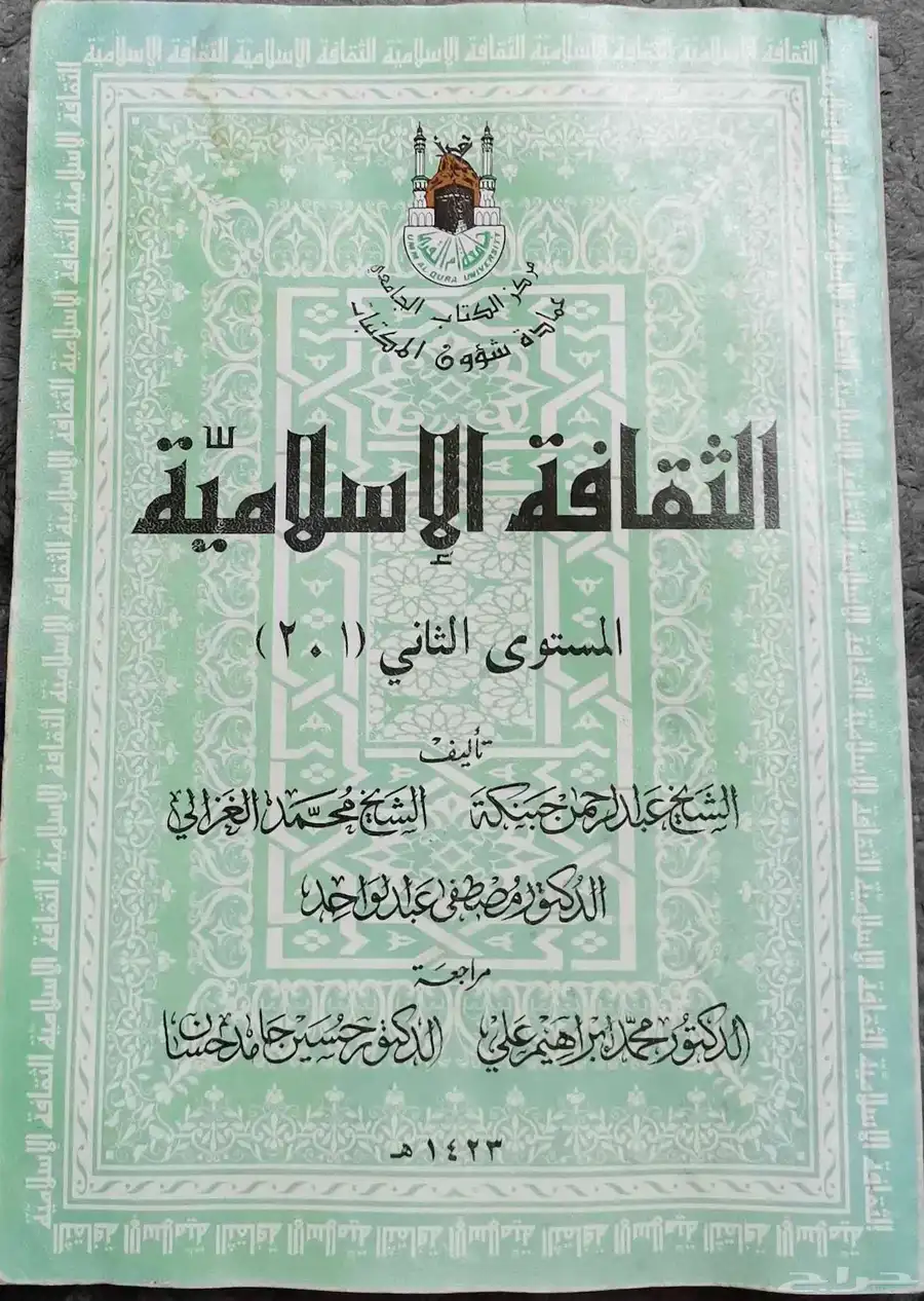 كتب متنوعه تربوية للجامعة والقراءة 18