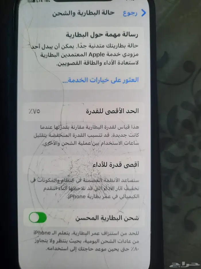 ايفون 12 برو ماكس 3