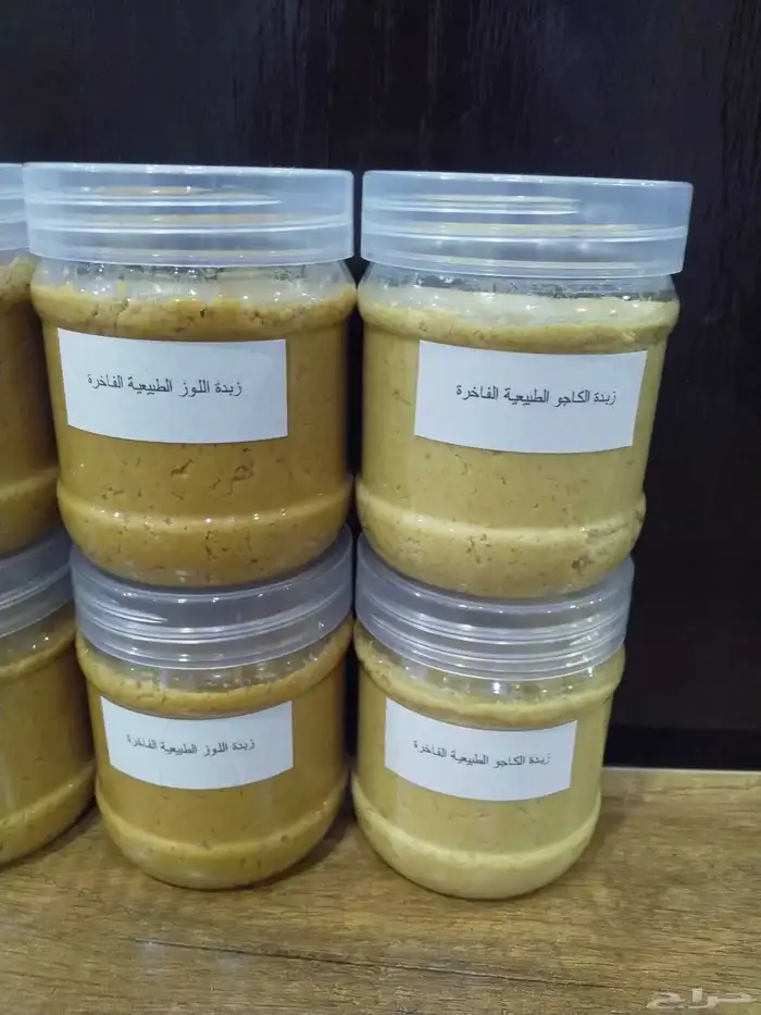 طازجة زبدة الفول السوداني و زبدة جميع أنواع المكسرات 2
