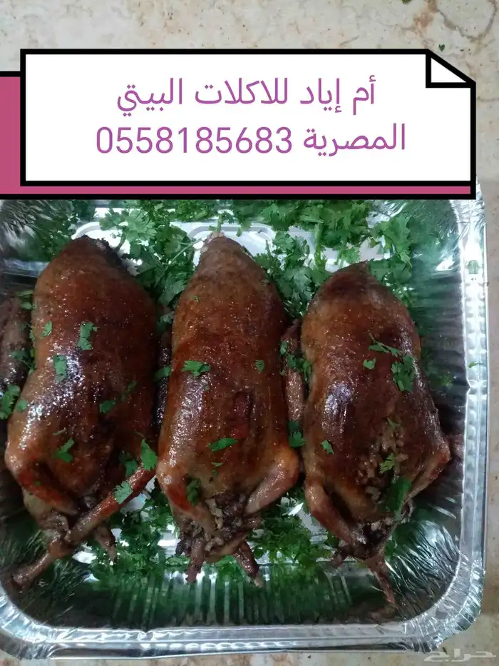 حمام محشي واكل بيتي مصري 13