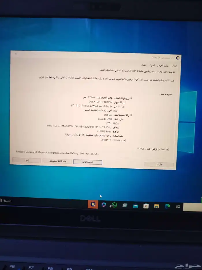 لابتوب ديل للبيع 0