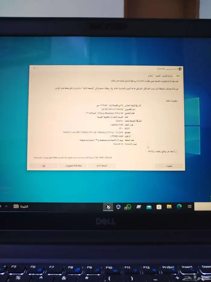 لابتوب ديل للبيع 2