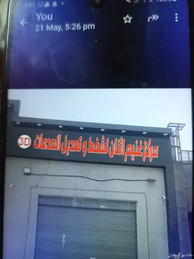 ورشة للدعاية والإعلان 1