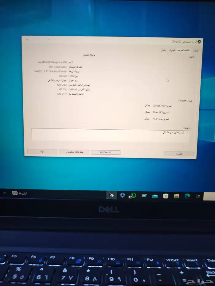لابتوب ديل للبيع 1