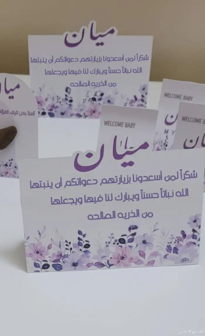كروت طاوله عرض لفتره محدوده 5