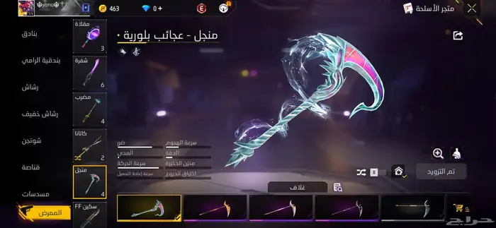 حساب فري فاير مره قوي من له6 سنين تقريبا تبي زياده صور خاص 19