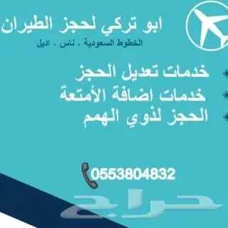 حجز طيران 0