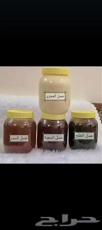 يوجد لدينا جميع انواع العسل والسمن عسل السدر عسل السمره 3