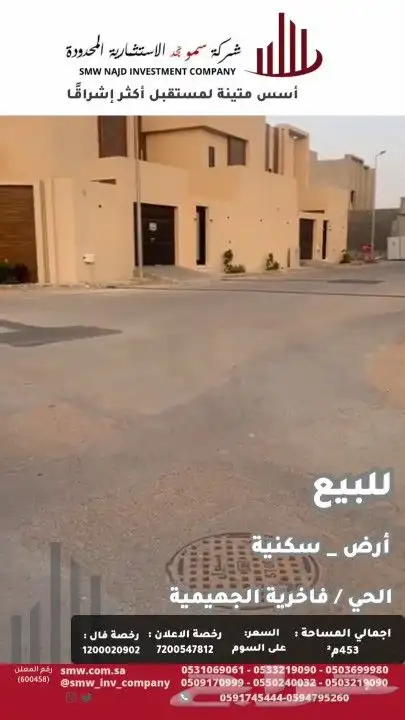 ارض سكنية للبيع بحي فاخرية الجهيمية 7
