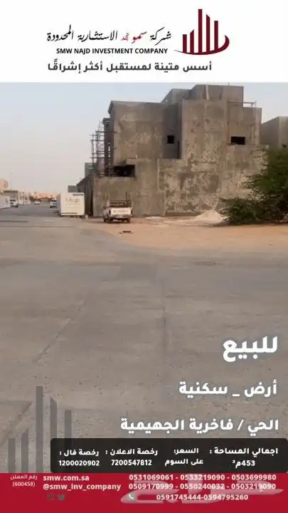 ارض سكنية للبيع بحي فاخرية الجهيمية 2