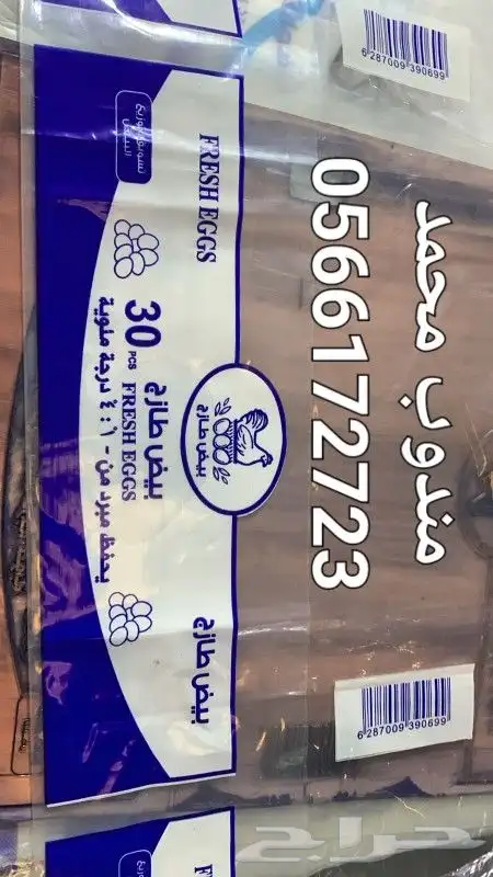طباعه اكياس مطاعم ومخابز وبيض واكياس دواجن 19
