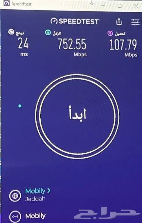 تعديل المودم والراوتر 2