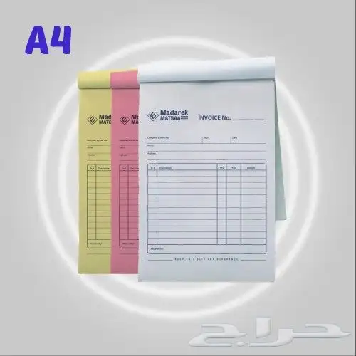 فواتير 5