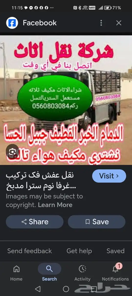 نقل عفش فك وتركيب والاثاث غورفا نوم 0