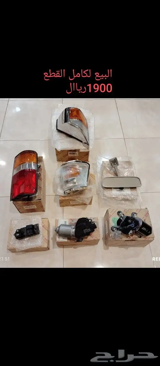 قطع تويوتا جديدة اصلية متفرقة 0