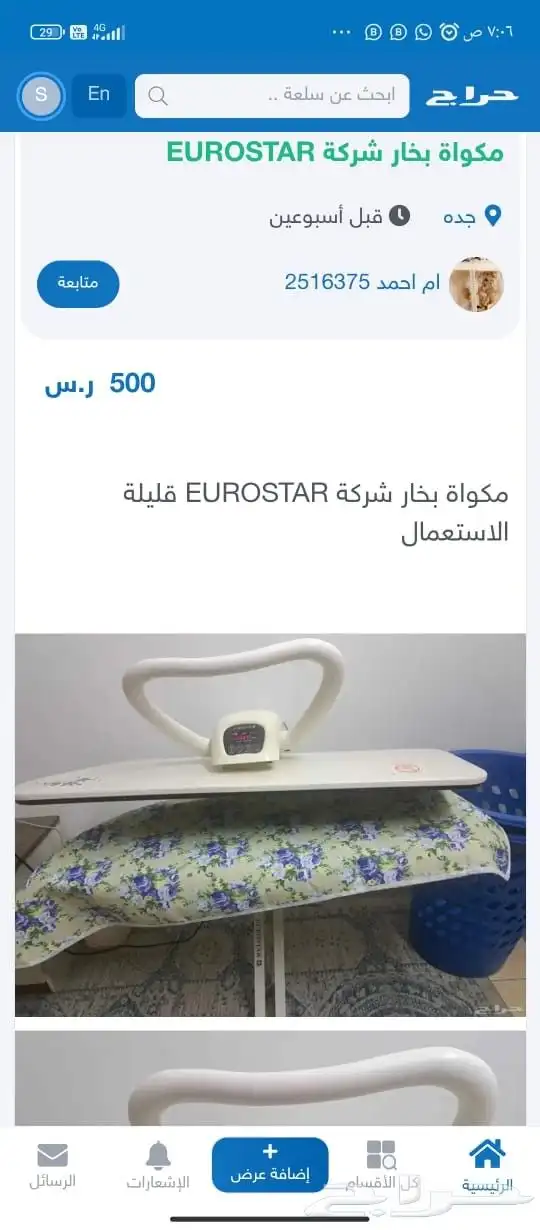 اسكان الشرفيه 4