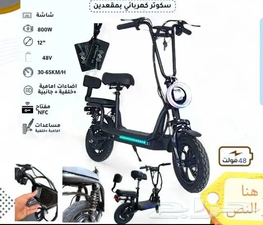 سكوتر كهربائي جديد اخر اصدار 2025 0
