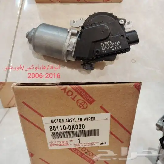 قطع تويوتا جديدة اصلية متفرقة 2