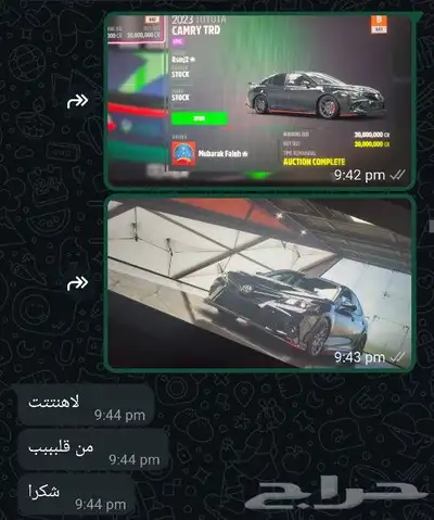 فلوس فورزا 500 مليون على سوني 5 5