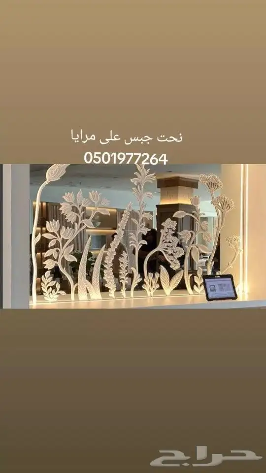جداريات جبس منحوته يدويا مجسمات وزخارف جبسيه 7