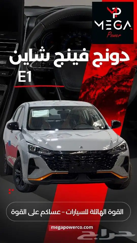 دونج فينج. شاين. اي. ون. 2025 0