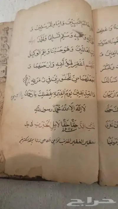 مخطوط قديم كتاب دلائل الخير 0