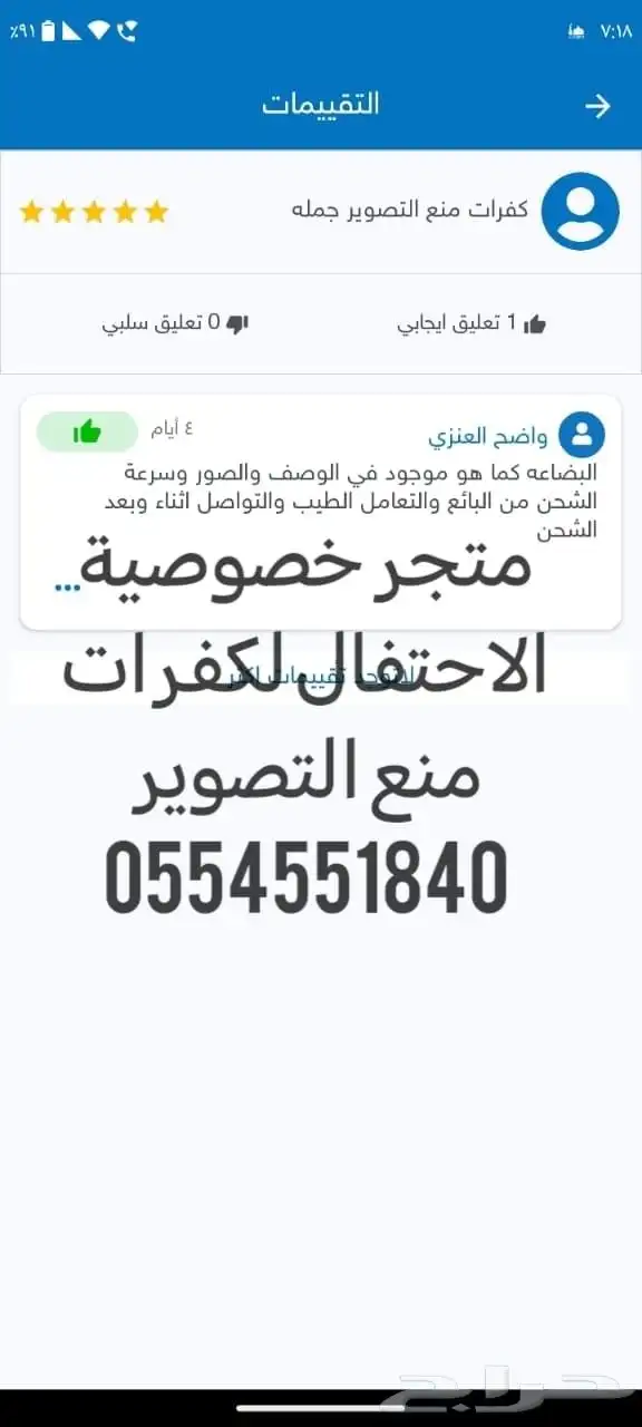 كفرات منع التصوير لمنع التصوير الغير مرغوب فيه بالمناسبات 11