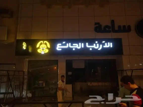 لوحات محلات احرف بارزة أسمنت بورد حسب أشتراطات البلدية 7