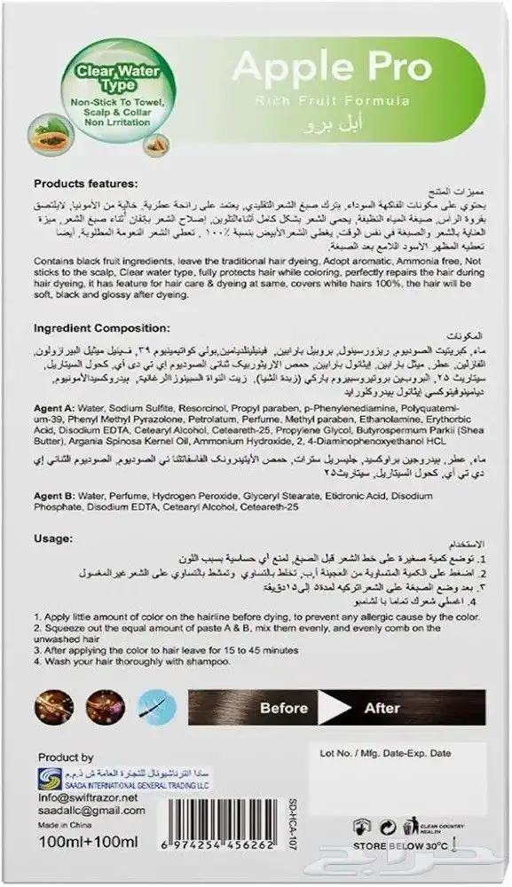 صبغه ابل سويفت بني غامق الاصلي الحجم الكبير 500 ملي 1