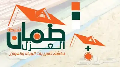 كشف تسربات المياه بالرياض عزل خزانات المياه بالرياض 6