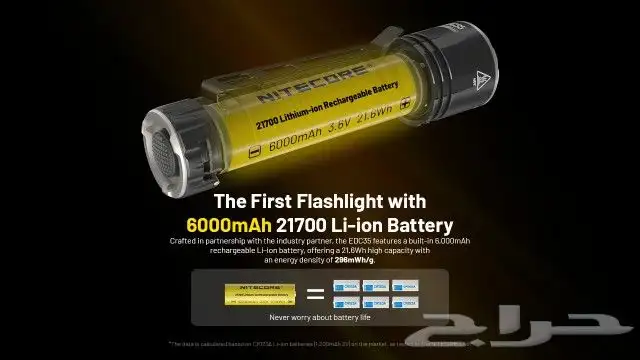 كشاف يدوي نايت كور EDC35 بقوة 5000لومن تصل مسافة الإضاءةm550 10