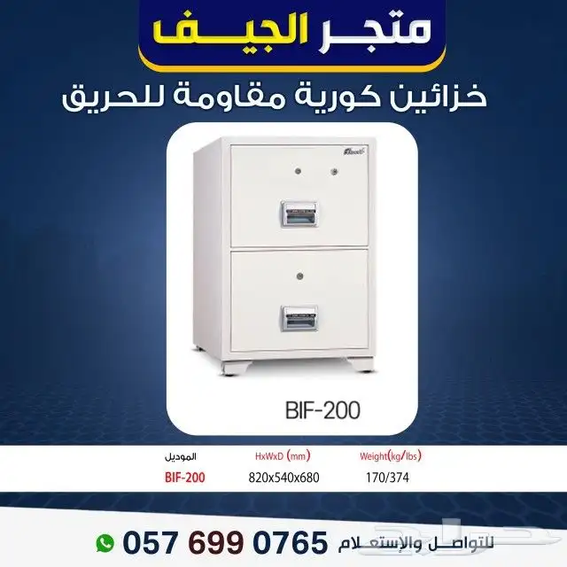 خزنات كورية فاخرة  للذوق العالي والحماية الرفيعة 0
