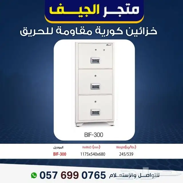 خزنات كورية فاخرة  للذوق العالي والحماية الرفيعة 1